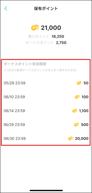 アプリ2.png