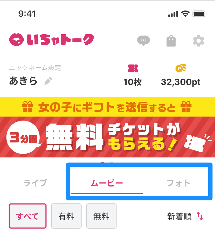 施策のモック.png
