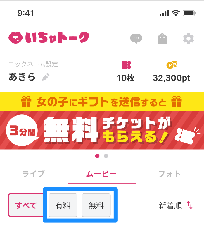 施策のモック.png